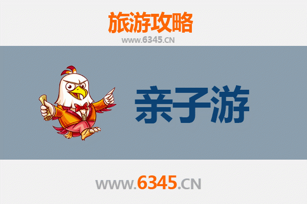 文昌东路镇亲子游攻略：探索自然与文化的家庭之旅