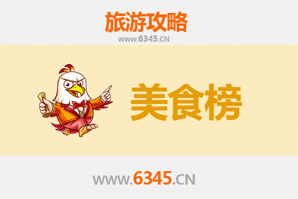 文昌东路镇美食排行榜TOP10：地道风味与隐藏宝藏全攻略