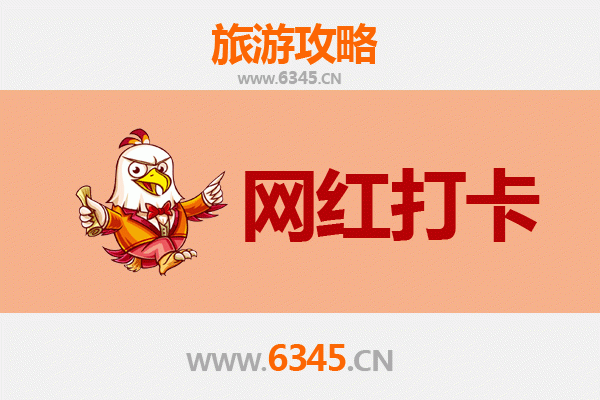 文昌东路镇网红打卡全攻略：南洋风情与田园秘境